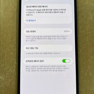 아이폰 14 이미지
