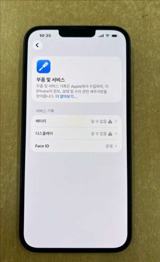아이폰 14 이미지