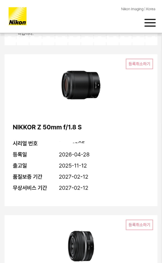 니콘 NIKKOR Z 50mm f/1.8 S 렌즈 이미지
