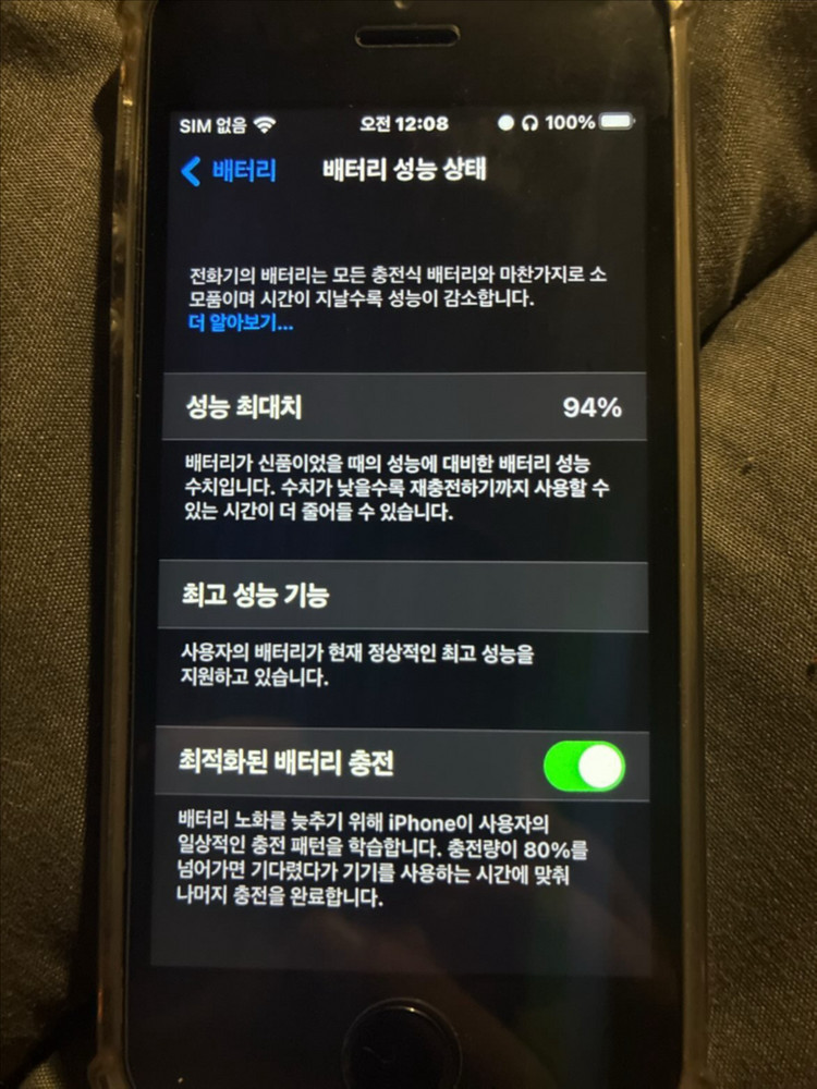 애플 아이폰 SE1 128GB 이미지