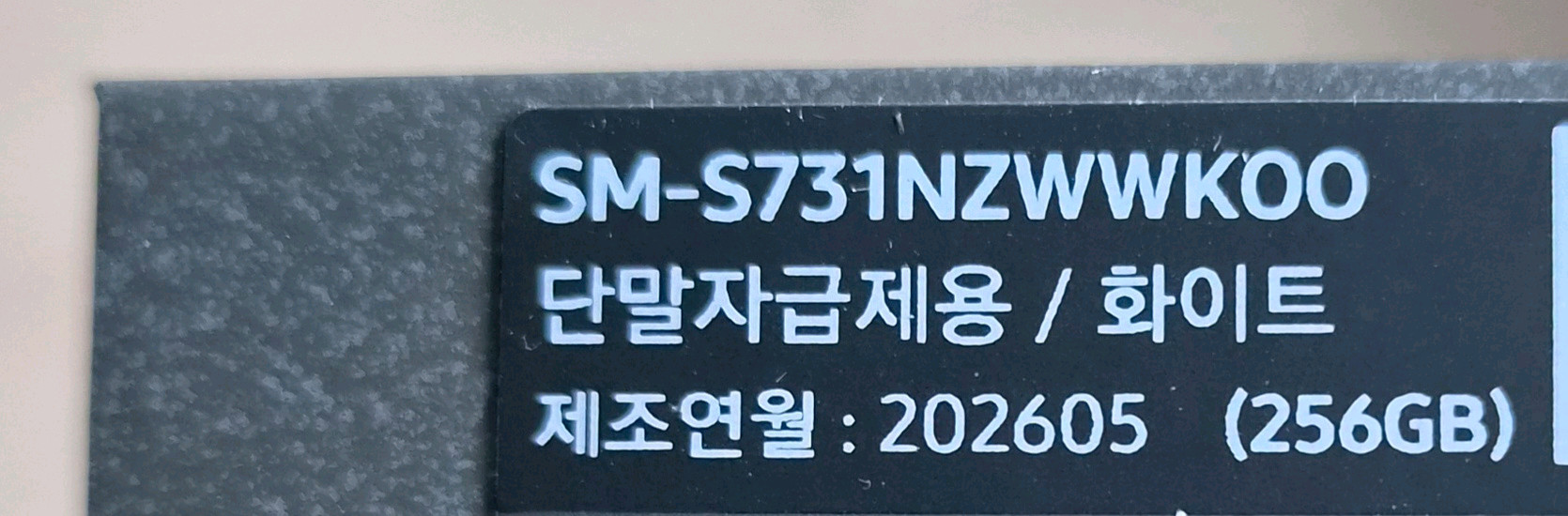 갤럭시 S25 FE 화이트 256GB 미개봉 새제품 이미지