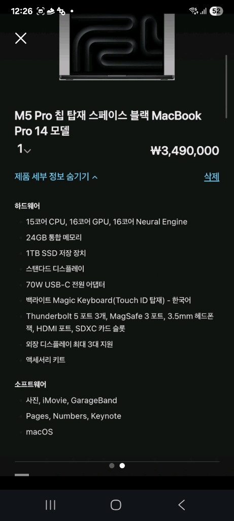 새제품 2026 맥북 프로 14인치 M5 PRO 싸게 팝니다 미개봉 이미지