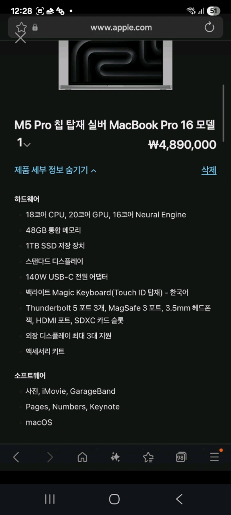 새제품 맥북 프로 16인치 m5 ram48gb ssd1tb 업글 쿨매 미개봉 이미지
