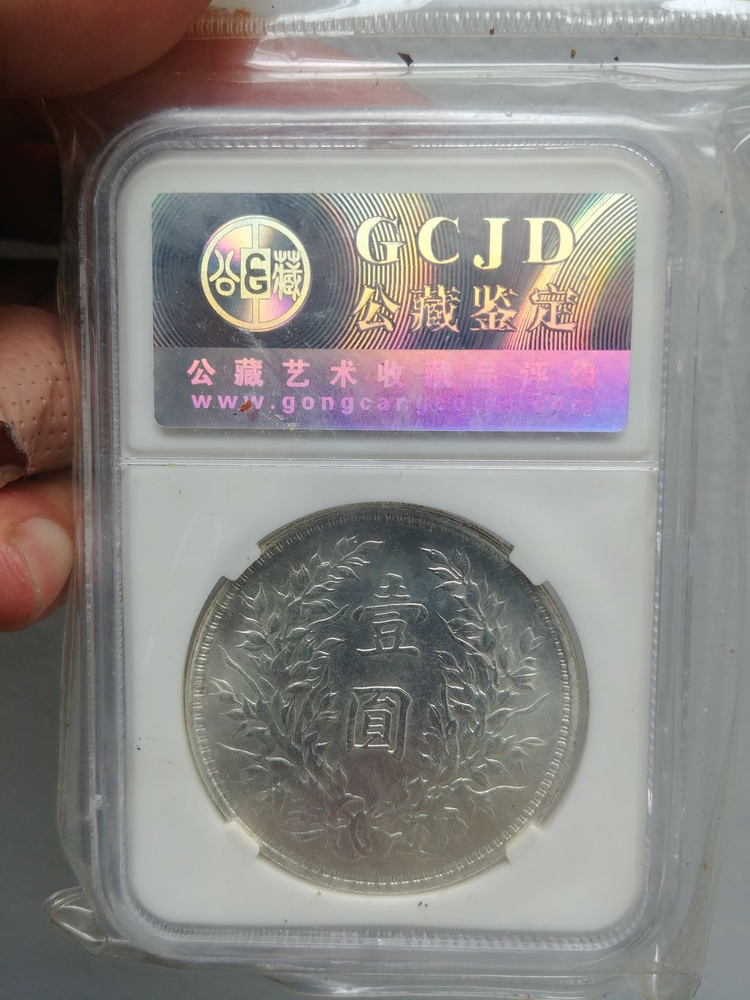 중국 옛날 돈 주화 59 이미지