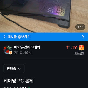 고성능 게이밍 PC 본체 이미지