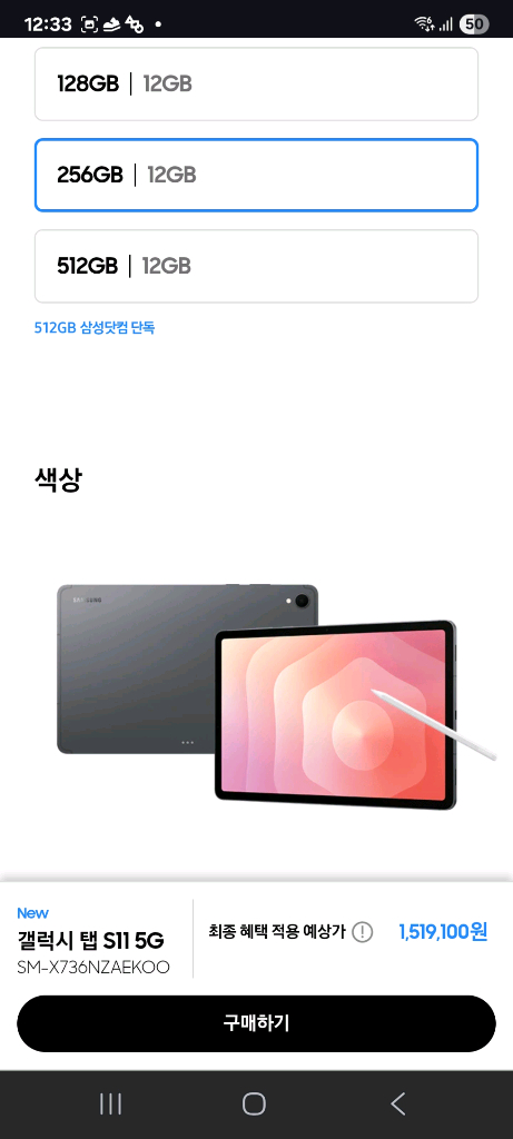 삼성 갤럭시탭 S11 5G 256Gb 쿨매 원가152만원 , A급 이미지