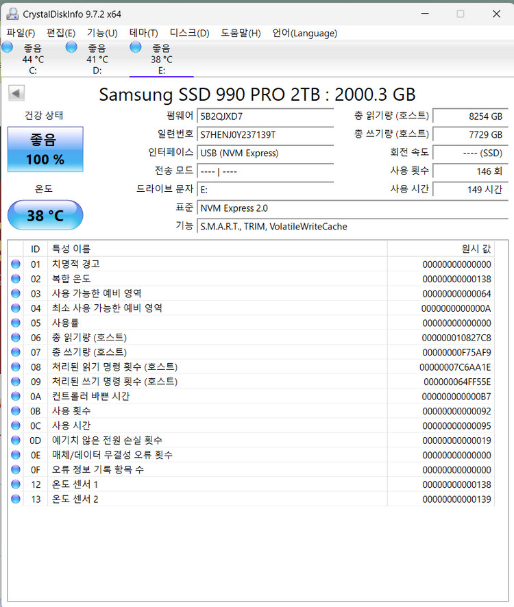 삼성 SSD 990프로 2테라 Samsung 990 PRO 2TB Nvme m.2 2280 SSD 이미지