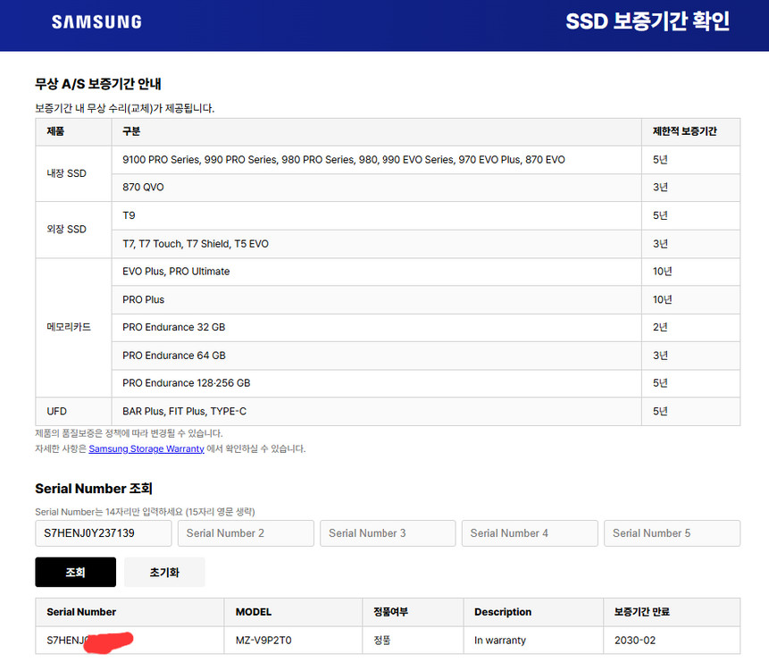 삼성 SSD 990프로 2테라 Samsung 990 PRO 2TB Nvme m.2 2280 SSD 이미지