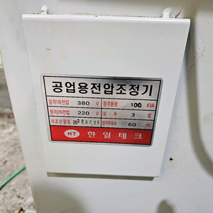 전압조정기 380v 220v 100KVA 이미지