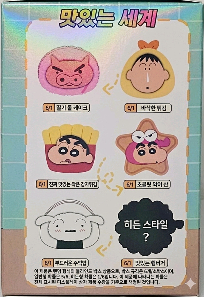 짱구는 못말려 푸드 시리즈 파우치 키링 이미지