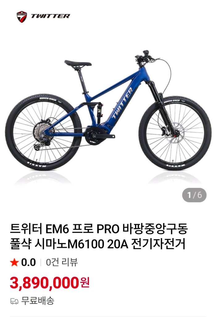 트위터 em6 pro 29인치 전기자전거 이미지