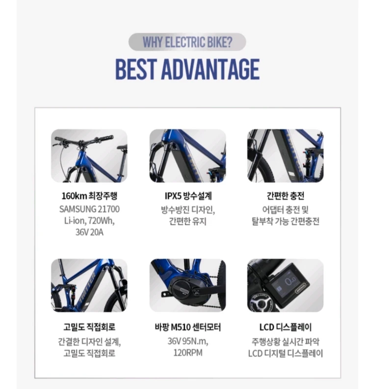 트위터 em6 pro 29인치 전기자전거 이미지