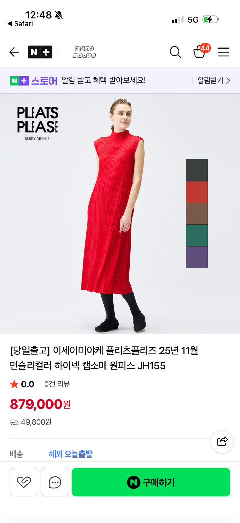 플리츠플리즈 11월 먼슬리 하이넥 나시 원피스 브라운 이미지