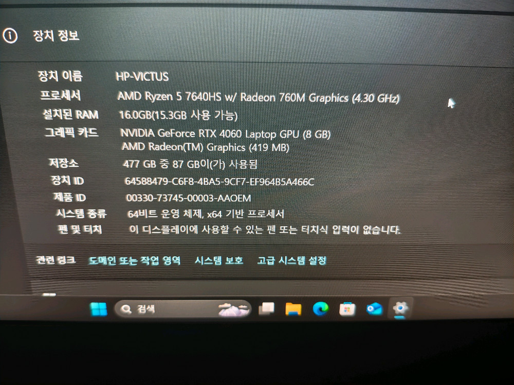 HP 빅터스 16 노트북 RTX4060 게이밍 노트북 이미지