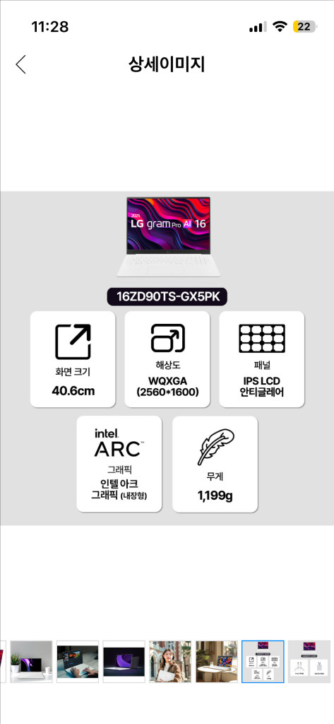 LG그램 프로Ai16(16ZD90TS)노트북 미개봉 새상품 팝니다 이미지