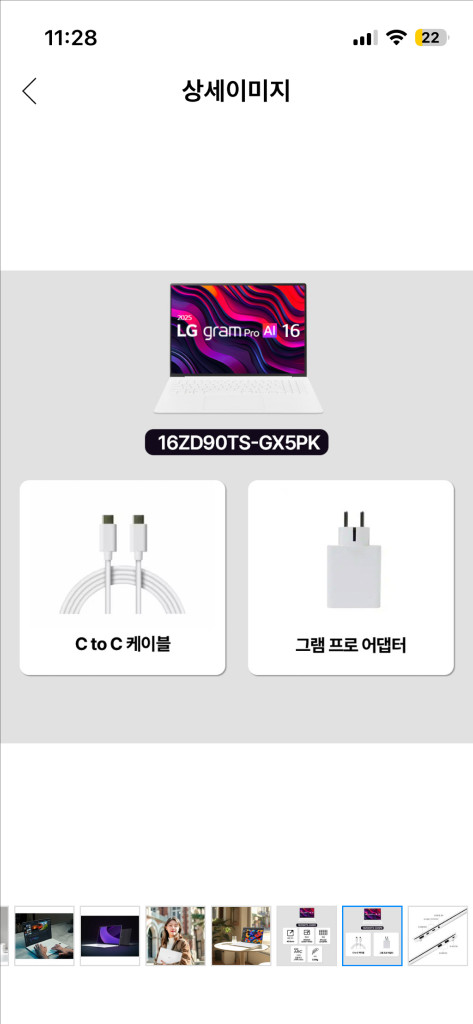 LG그램 프로Ai16(16ZD90TS)노트북 미개봉 새상품 팝니다 이미지