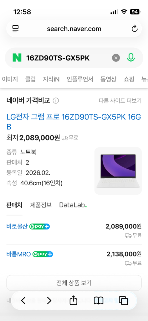 LG그램 프로Ai16(16ZD90TS)노트북 미개봉 새상품 팝니다 이미지