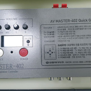멀티미디어 통합 콘트롤러 A/V 마스터 이미지