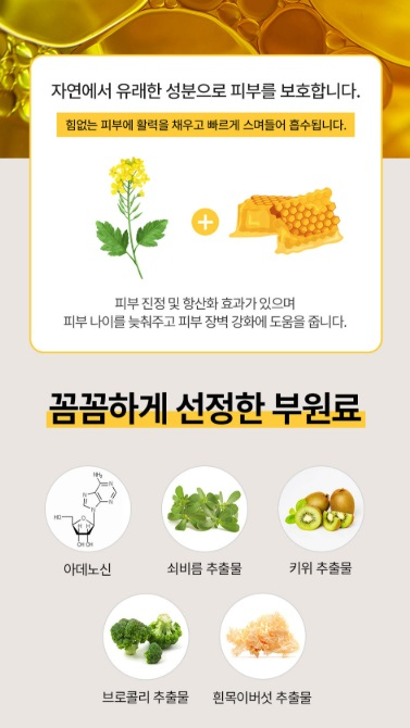 더연 유채벌꿀 에센셜 세럼 210ml 이미지
