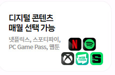 네이버 플러스 멤버십 쿠키 외 선택가능 / 밀리의서재 6개월 구독 구독권 쉐어 파티원 이미지