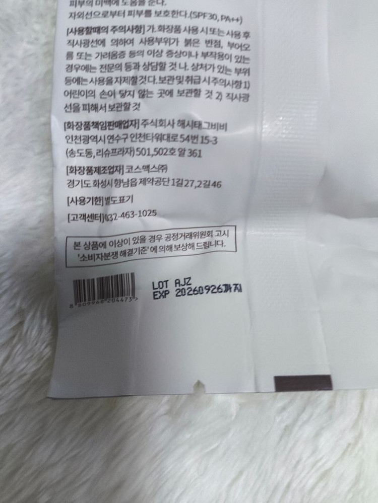 (무료배송) 새상품 로지피끄 선쿠션 3개일괄 이미지