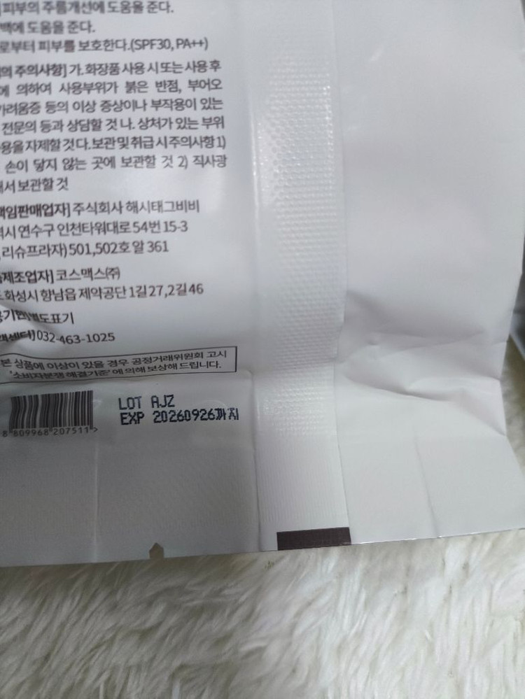 (무료배송) 새상품 로지피끄 선쿠션 3개일괄 이미지