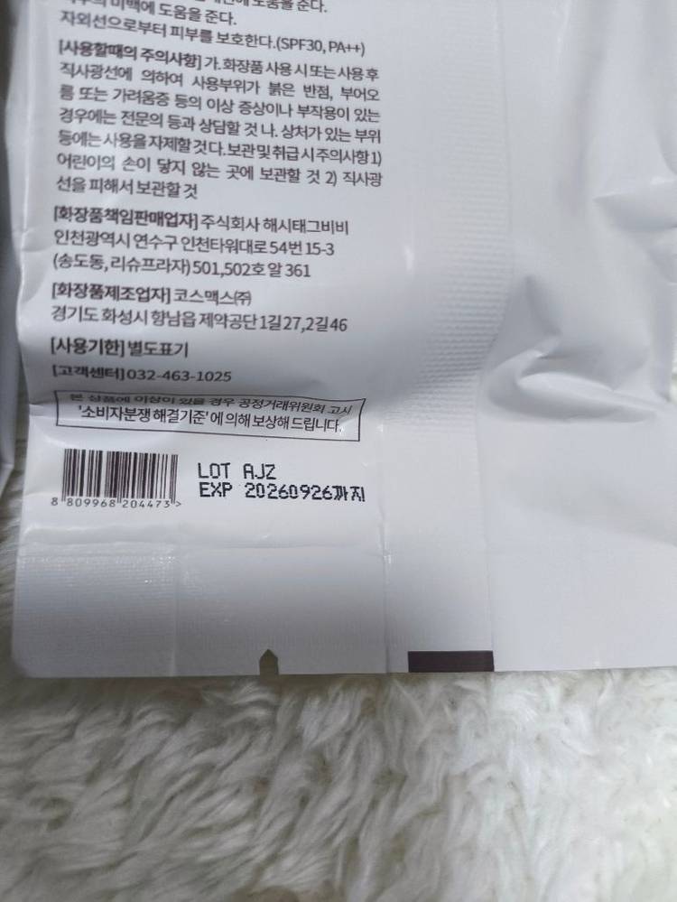 (무료배송) 새상품 로지피끄 선쿠션 3개일괄 이미지