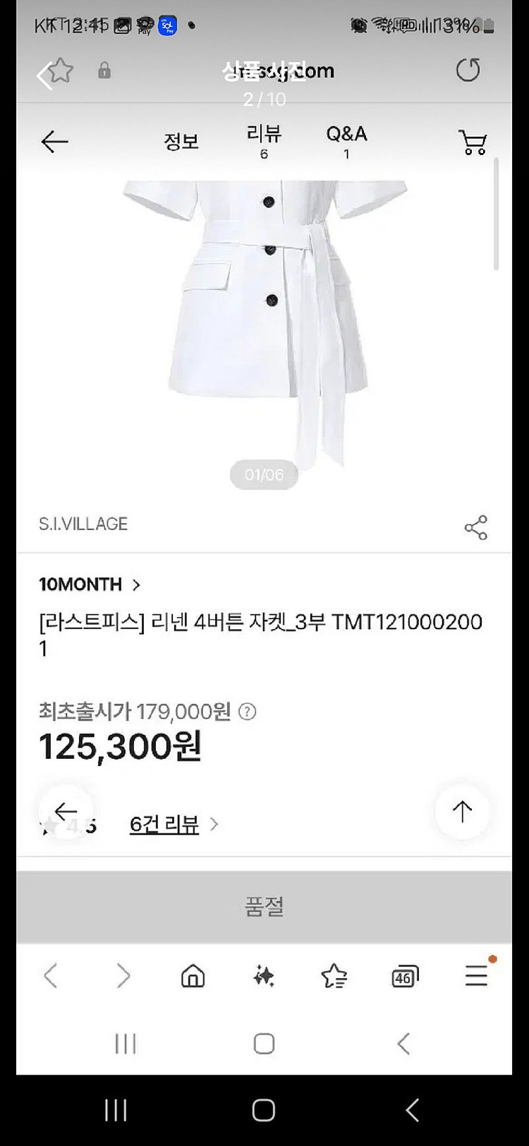 텐먼스10month 린넨화이트자켓 ( 정가10만) 이미지