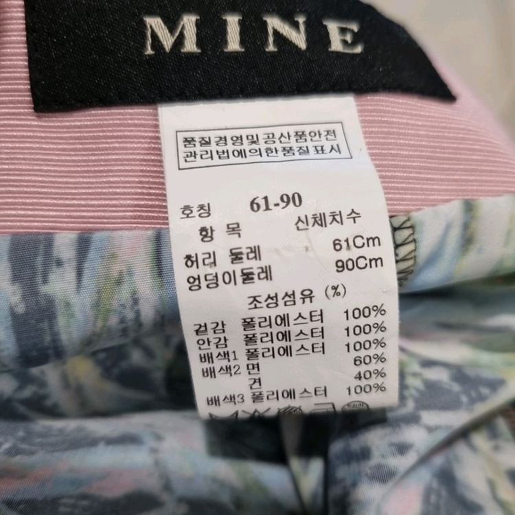 마인 패턴 스커트팬츠 이미지