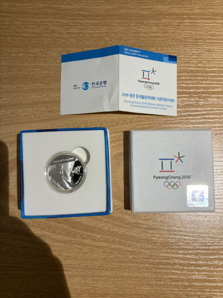 2018 평창 동계올림픽대회 기념주화(은화)판매합니다. 이미지