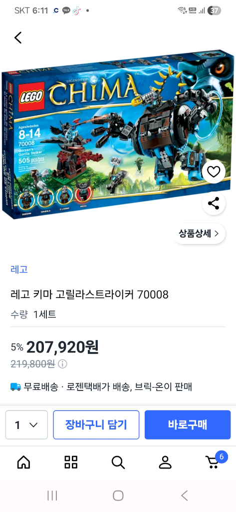 레고7008 이미지