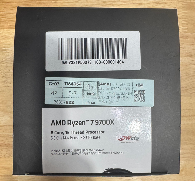 AMD 라이젠 7 9700X 대원CTS, 정품쿨러, 고정가이드 이미지