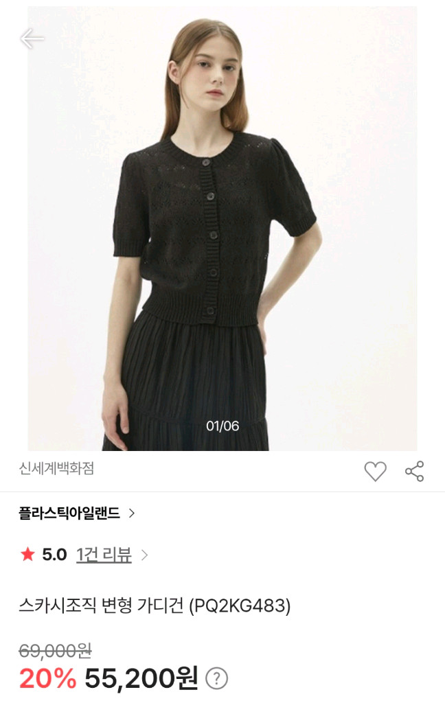 플라스틱아일랜드 옐로우 반팔 니트 가디건 퍼프소매 이미지