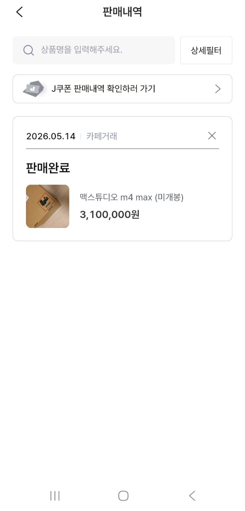 미개봉 맥북 M5 MAX 16인치(고급) 48GB 2TB 이미지