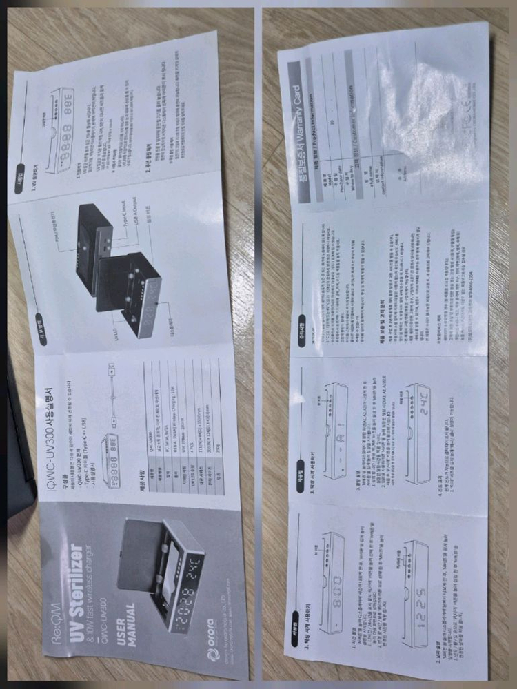 리큐엠 무선충전 LED 탁상시계 UV살균기(QWC-UV300) 이미지