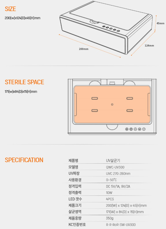 리큐엠 무선충전 LED 탁상시계 UV살균기(QWC-UV300) 이미지