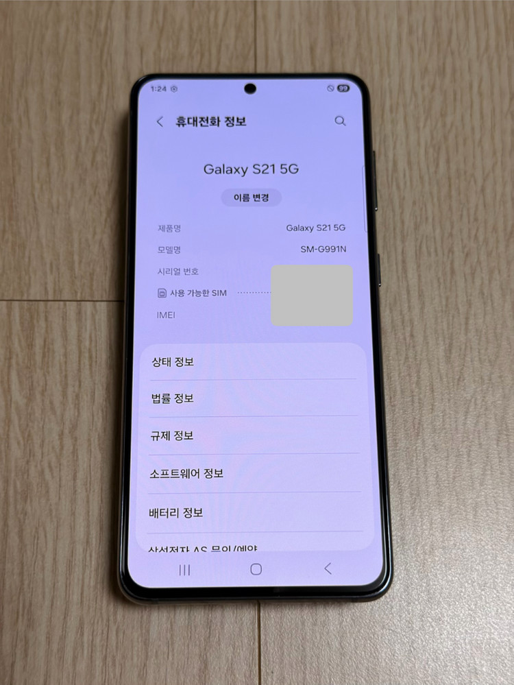 S급 G991 갤럭시S21 팬텀그레이 256GB 이미지