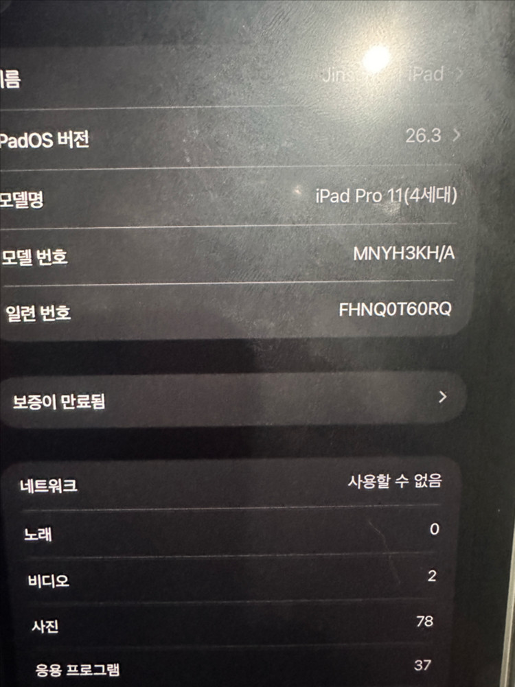 [풀세트]아이패드 프로114세대 512셀룰러+애플펜슬+매직키보드 이미지