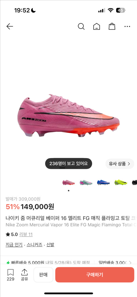 나이키 머큐리얼 베이퍼 16 엘리트 FG 275 핑크 이미지