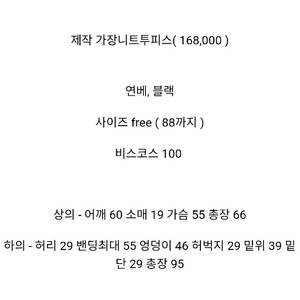 바이씨니 가장니트투피스 베이지 이미지
