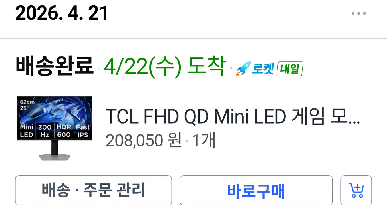 TCL FHD QD Mini LED 25인치 300hz 게이밍 모니터 이미지