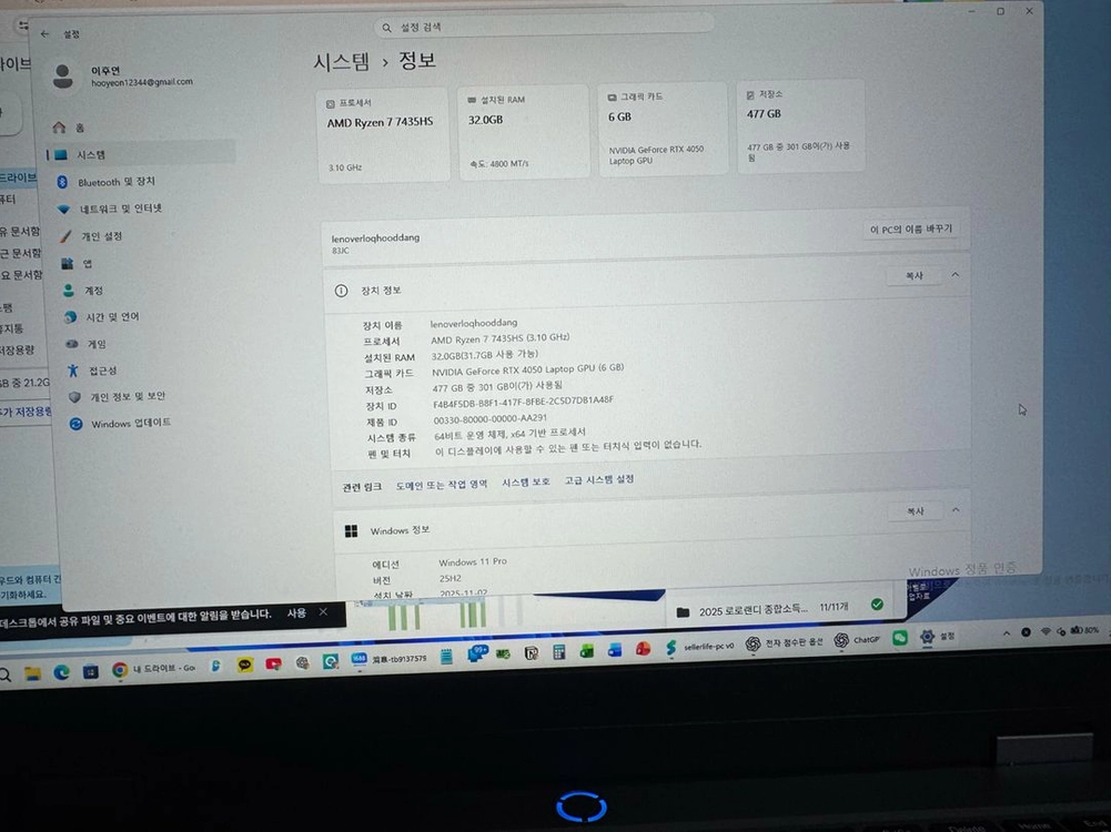 레노버 LOQ 게이밍 노트북 (라이젠7, RTX 4050) 32램 이미지