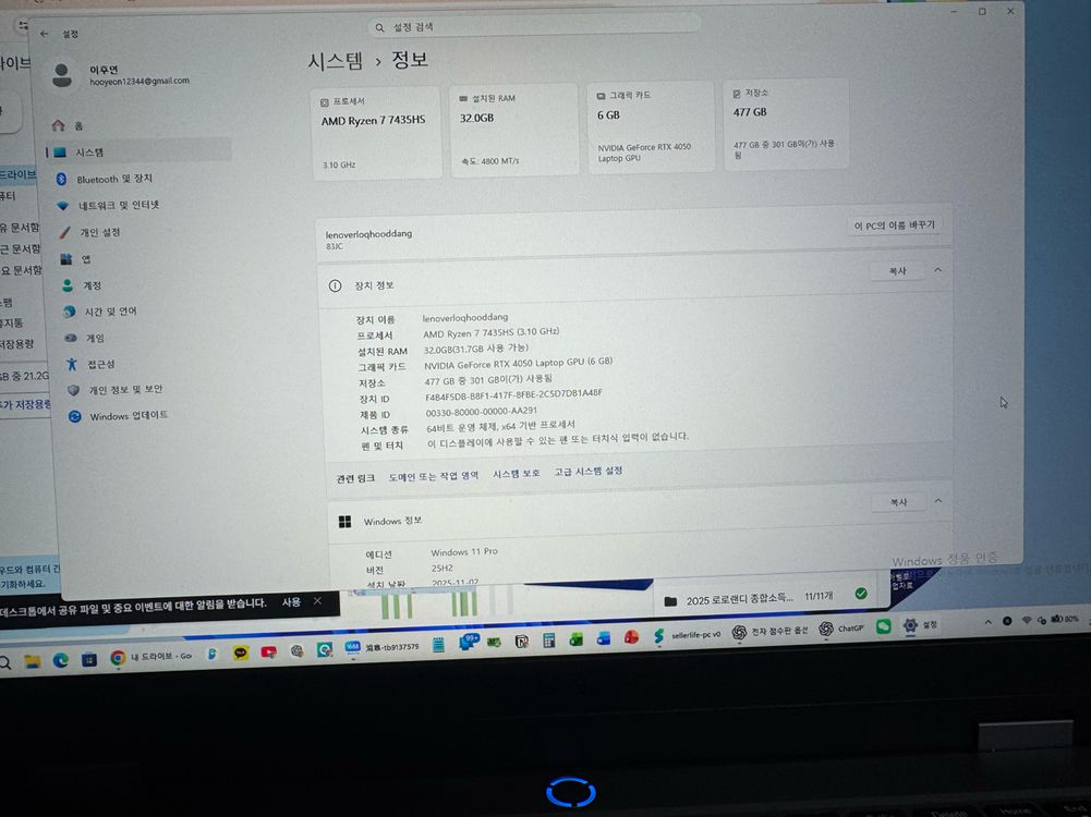 레노버 LOQ 게이밍 노트북 (라이젠7, RTX 4050) 32램 이미지