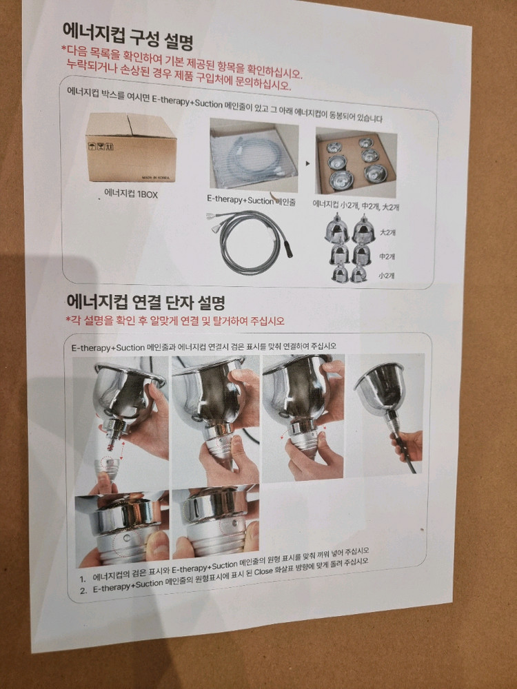 인비덤 맥스 판매합니다 이미지