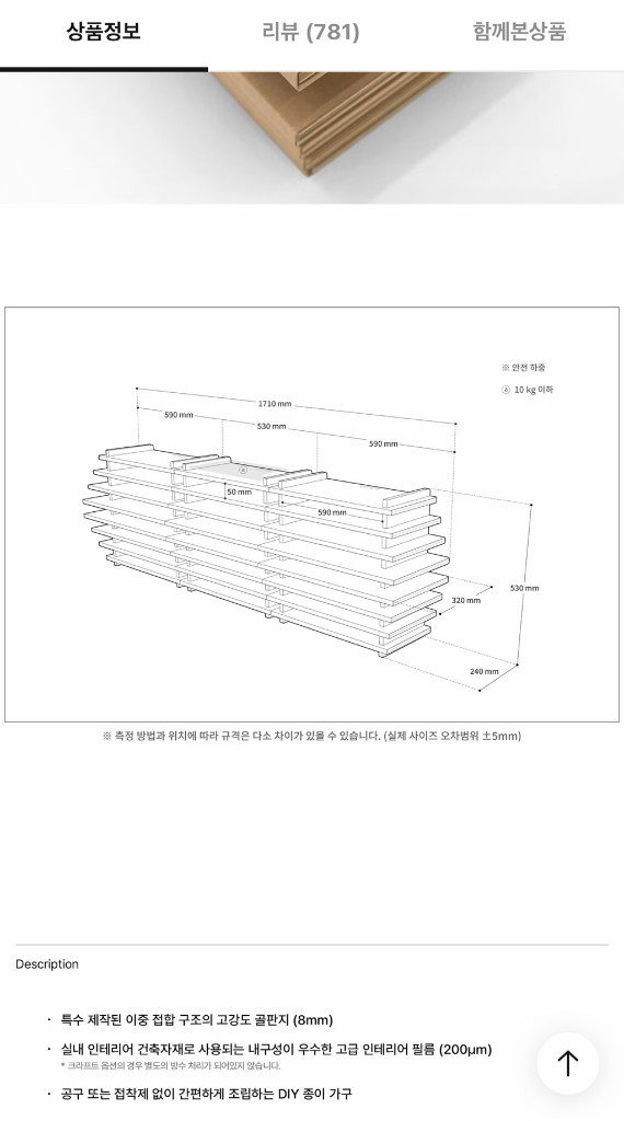 툭(tuuk) 레이어 B 원목 책장/수납장 이미지