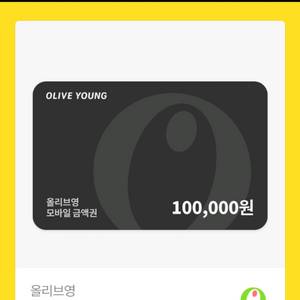 올리브영 모바일 금액권 10만원 이미지