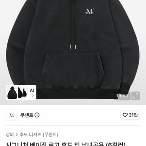 무센트 시그니처 후드티 블랙 프리사이즈 이미지