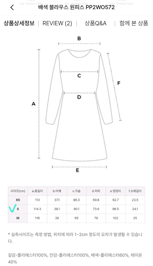 플라스틱아일랜드 블라우스 레이어드 롱 원피스 이미지