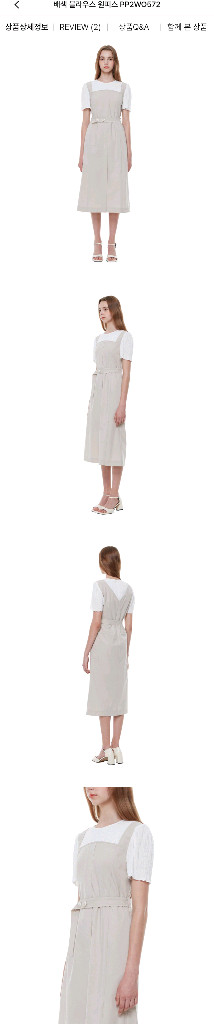 플라스틱아일랜드 블라우스 레이어드 롱 원피스 이미지