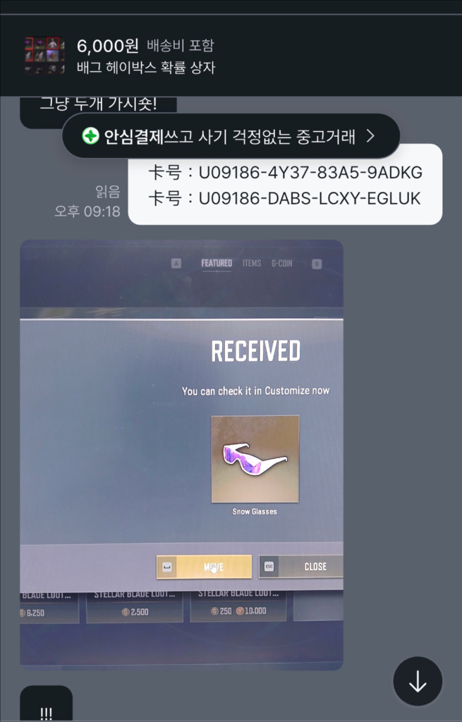 배그 tip 상자 스노우 상자 스노우 선글라스 확률 상자 이미지